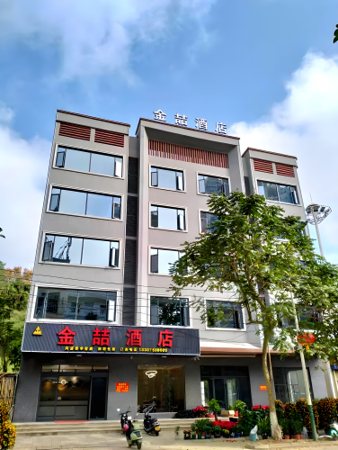 金喆酒店