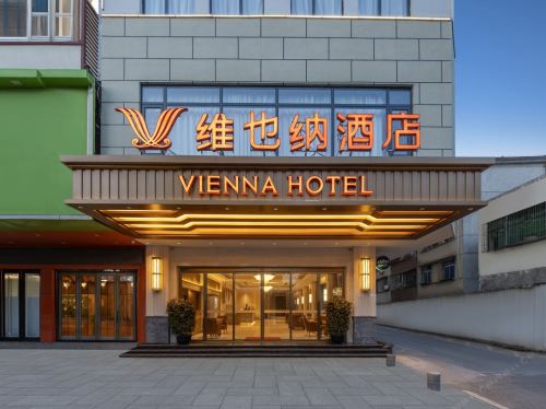 维也纳酒店(澄迈金江信昌园店)