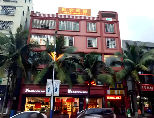 澄迈凯宾旅租