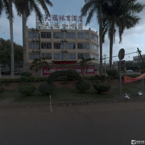 天福体育酒店大堂