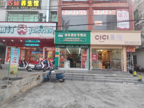 CICI熹悦