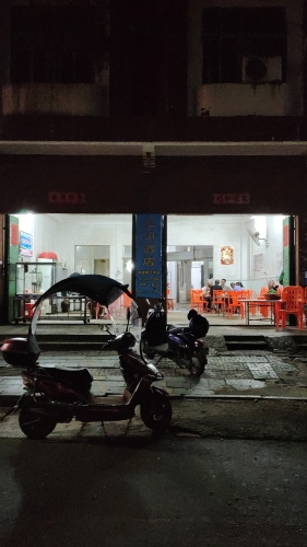 光明酒店