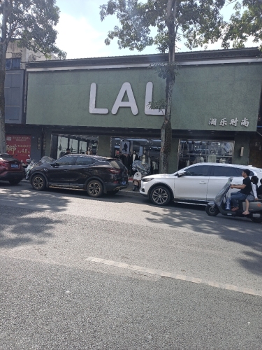 LAL澜乐时尚澄迈金江店