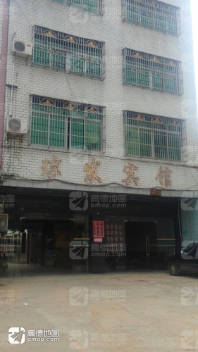琼发宾馆