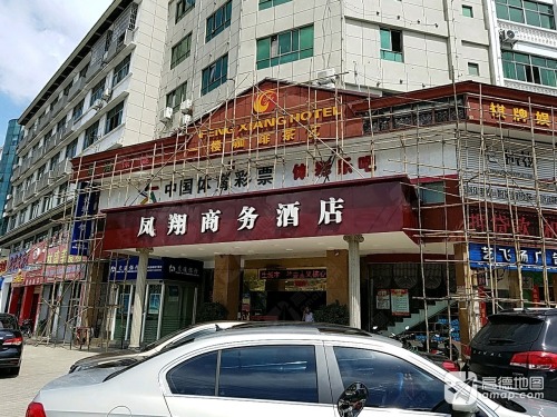 凤翔商务酒店(高铁东站店)