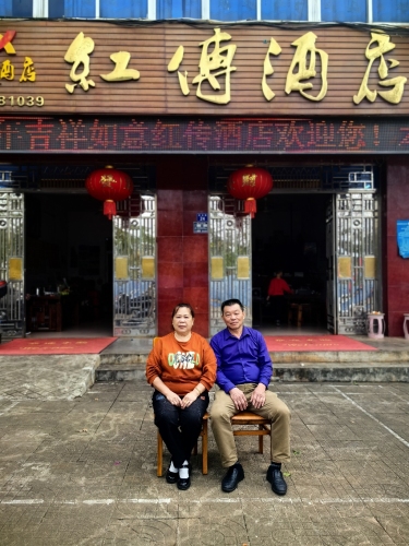 红傅酒店