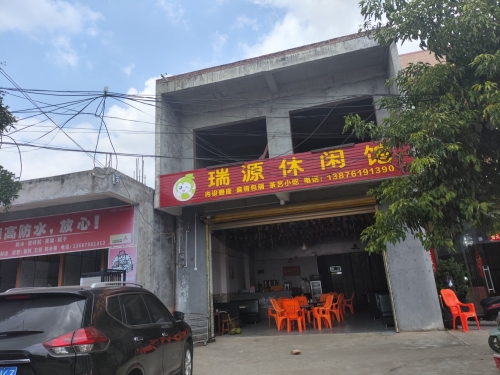 瑞香园酒店
