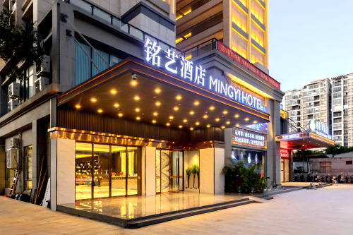 澄迈铭艺花园酒店(金马大道店)
