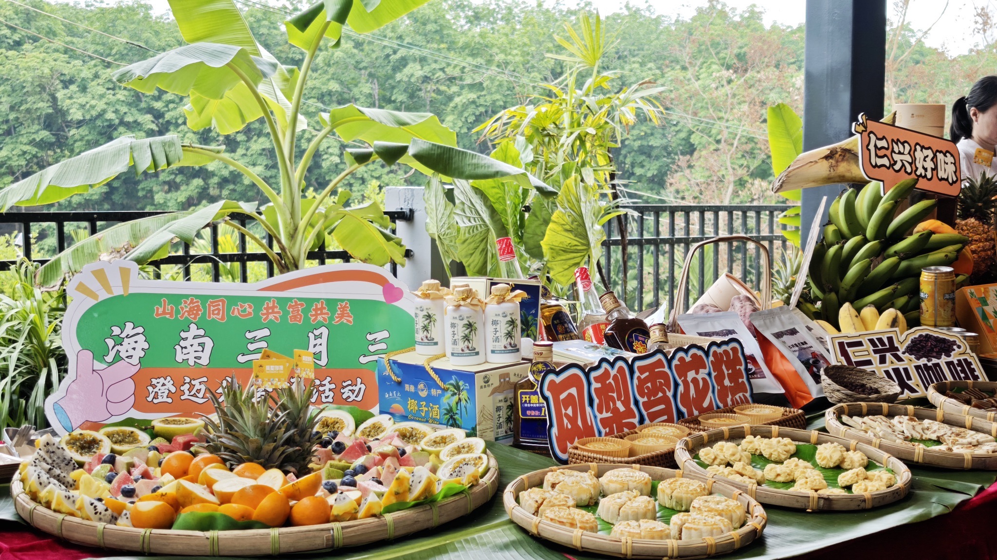 凤梨部落小院