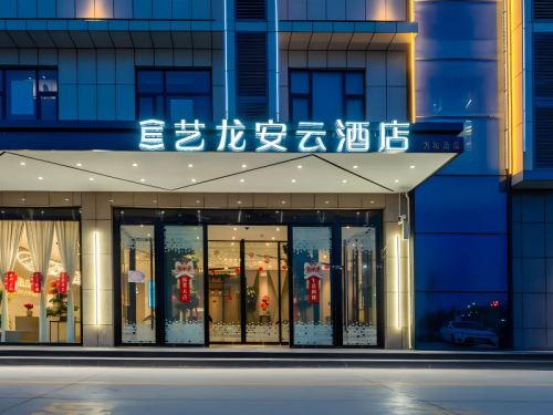 艺龙安云酒店(海口高铁东站水果市场店)