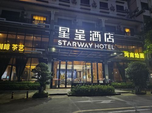 星呈酒店(海口澄迈软件园店)
