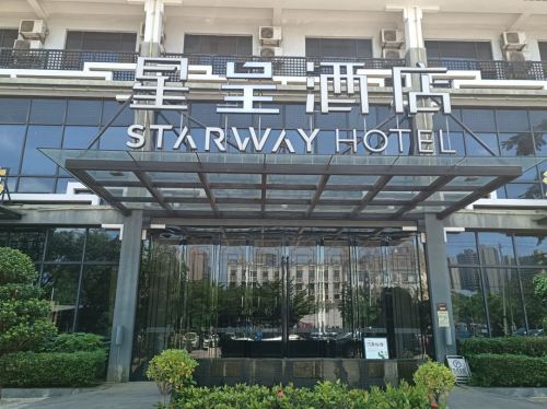 星呈酒店(海口澄迈软件园店)
