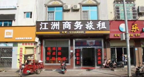 临高江洲商务旅租