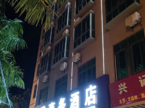 临高若雅商务酒店