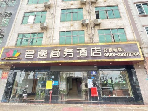 临高君逸商务酒店