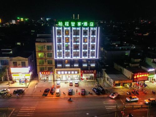 临高临城镇柏程智享酒店(城市购物公园店)