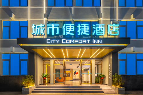城市便捷酒店(临高购物广场店)