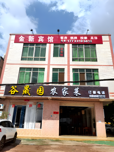 海口金新宾馆