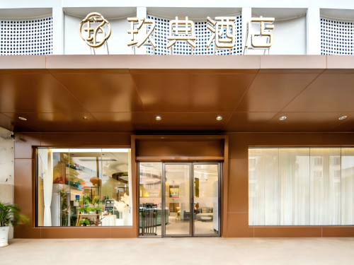 玖典酒店(临高富罗天街汽车站店)