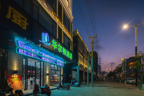 华尔顿酒店(临高汽车站富罗天街店)