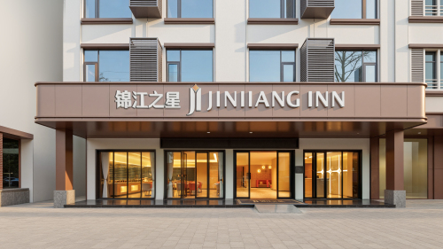 锦江之星酒店(临高店)