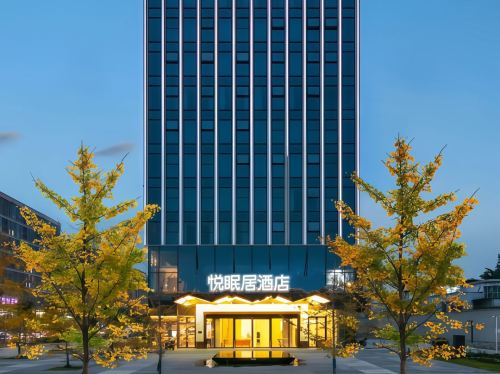 悦眠居酒店