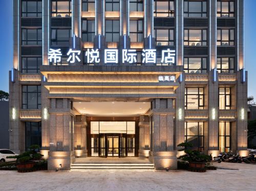 希尔悦国际酒店(临高供电局博文学校店)