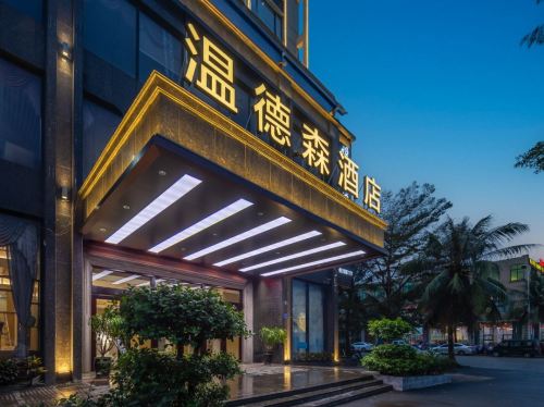 温德森酒店(临高店)