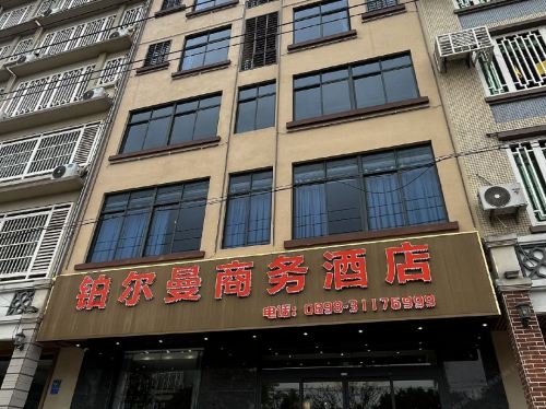 铂尔曼商务酒店