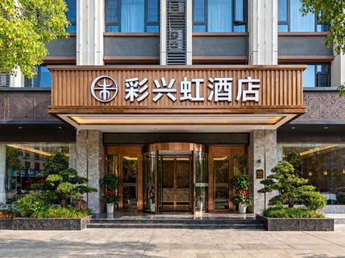彩兴虹酒店(海口高铁东站省技师学院店)
