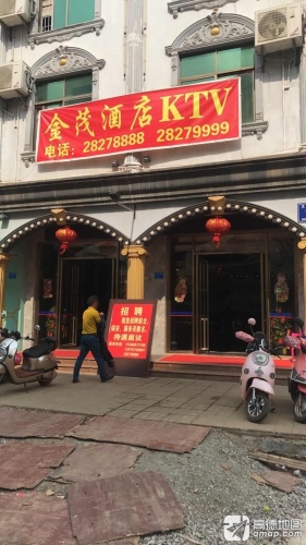 金茂酒店(文明东路店)