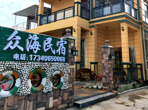 临高众海民宿