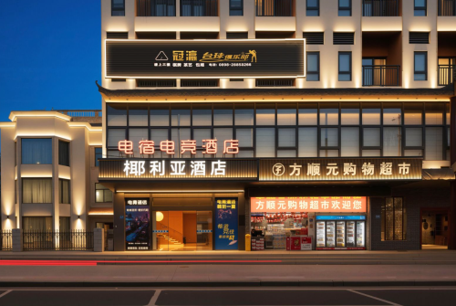 电宿电竞酒店