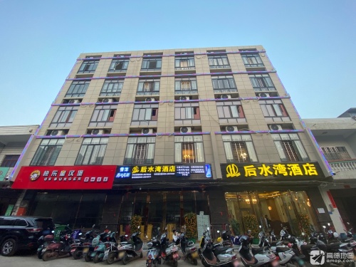临高后水湾酒店