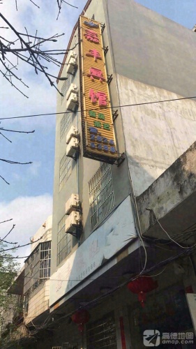 嘉丰宾馆