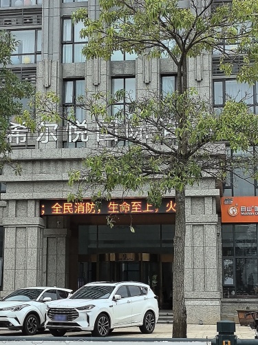希尔悦国际酒店临高店大堂