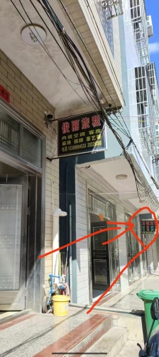 俊丽旅租