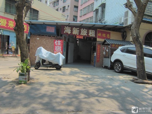 海口海新酒店(海南工商学院店)