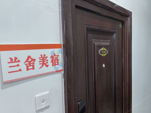 临高兰舍美宿