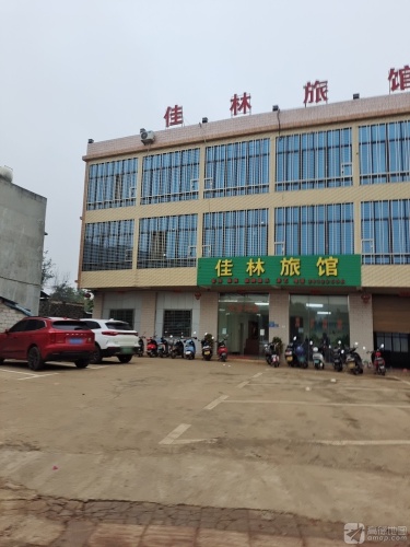佳林旅租