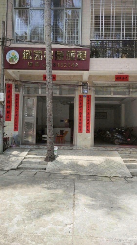 椰园印象旅租