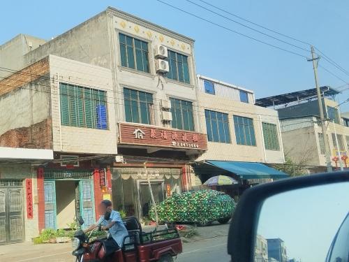 聚福源宾馆