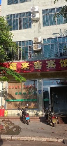喜来客宾馆