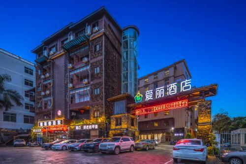 爱丽酒店(高铁站水果市场店)