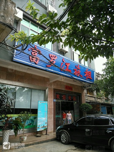 富罗江旅租