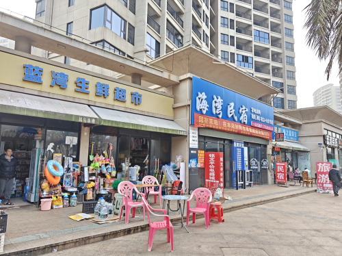 临高长岛蓝湾海湾民宿(临城镇店)