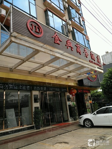金典商务酒店