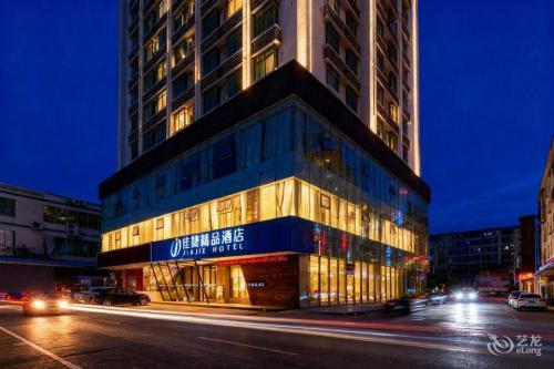 佳捷精品酒店(海口水果市场高铁东站店)住宿攻略：海口市高性价比酒店推荐（2026）