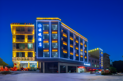 云镜酒店(白沙县民族博物馆店)