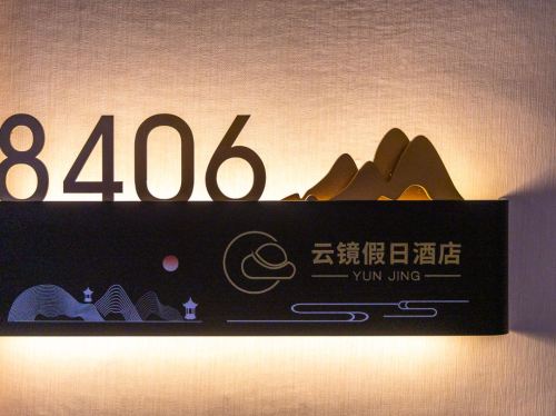 云镜酒店(白沙县民族博物馆店)